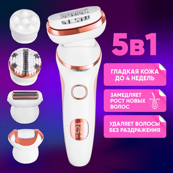 Эпилятор женский 5в1 Kemei KM-2190 беспроводной, белый / Машинка ...