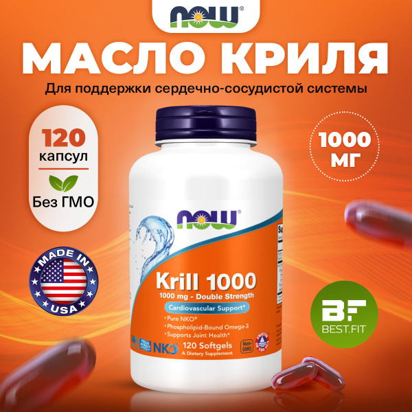 NOW Krill 1000mg, Масло криля, 120 капсул, Омега-3, антиоксидант, для ...