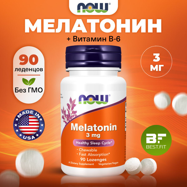 Мелатонин, 3 мг, 90 пастилок, NOW / Витамины для сна, от стресса ...