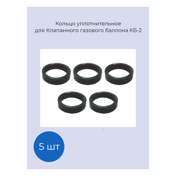 Клапан термозапорный газовый Новогаз, 5 шт. - купить по низкой цене в ...