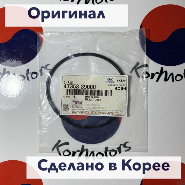Кольцо уплотнительное