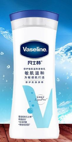 Vaseline Мягкий лосьон для тела для чувствительной кожи 200 мл - купить ...
