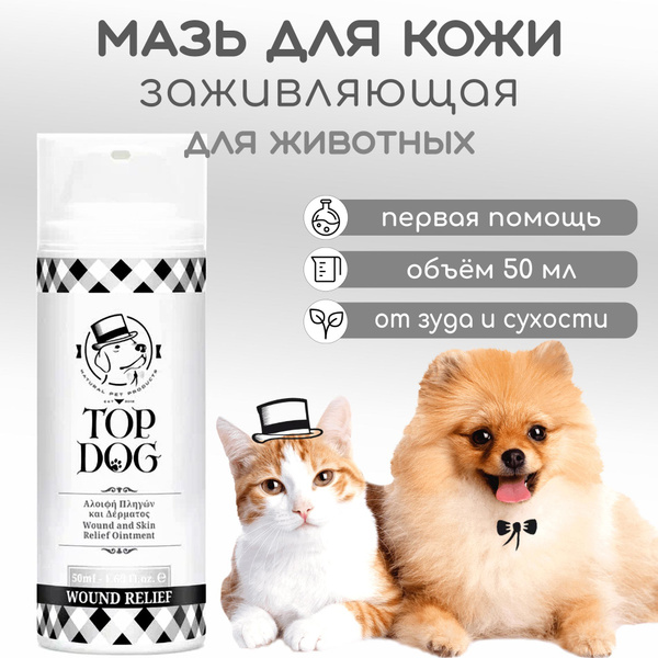 Мазь заживляющая для собак и кошек TopDog Wound Relief - купить с ...