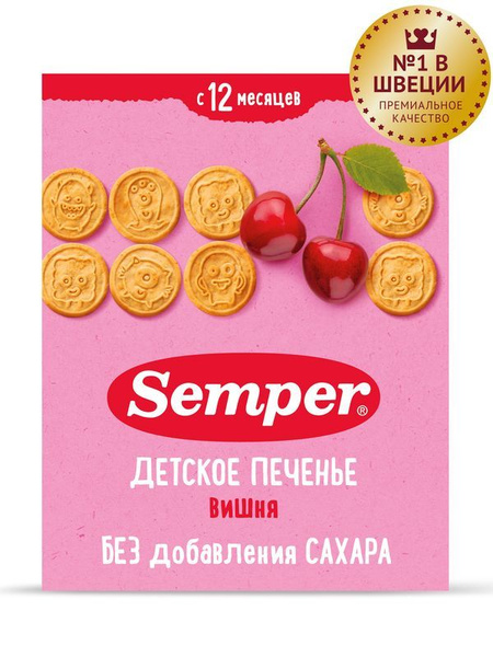 Печенье детское Semper с вишней, с 12 месяцев, без сахара, 80 г ...