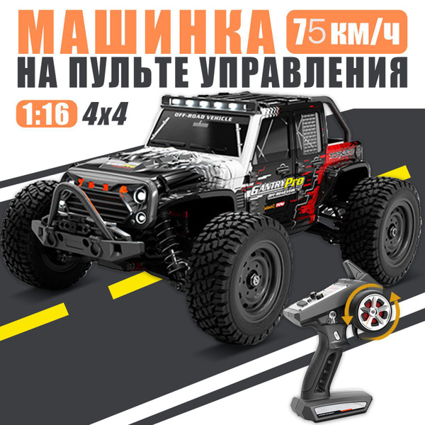 Машинка на радиоуправлении/полноприводный внедорожник 4WD, монстр-трак ...