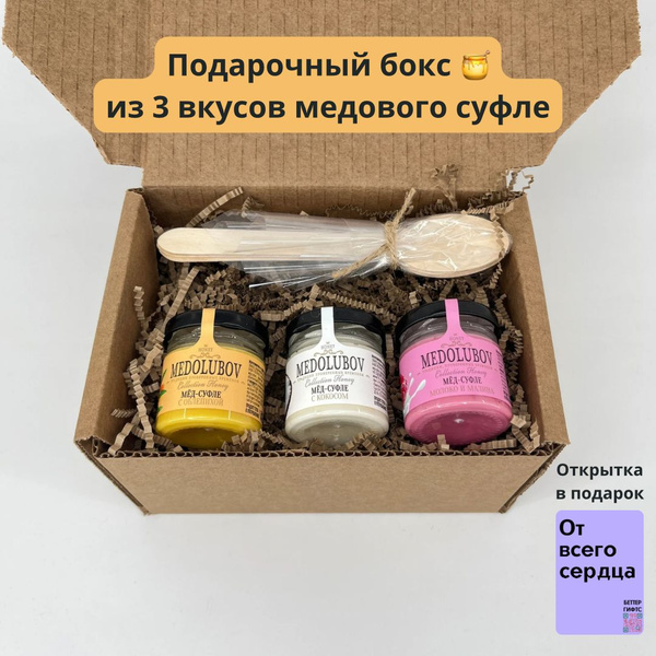 Подарочный набор мед суфле из 3 вкусов: облепиха, кокос и молоко с ...