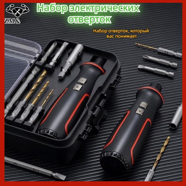 Новый электрический шуруповерт 42 в 1, аккумуляторный компактный ...