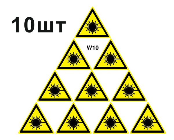 Несветящийся, треугольный, предупреждающий знак W10 Опасно. Лазерное ...