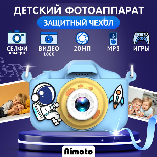 Детский фотоаппарат цифровой Aimoto KidCam с селфи, видео, 2 камеры ...