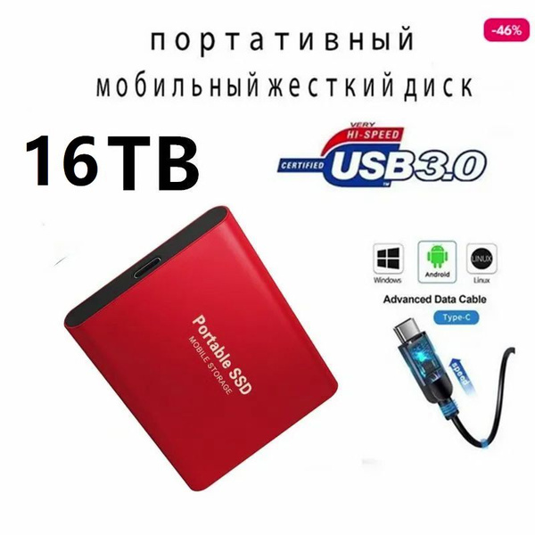 16 ТБ Внешний жесткий диск (VVU0001), красный купить на OZON по низкой ...