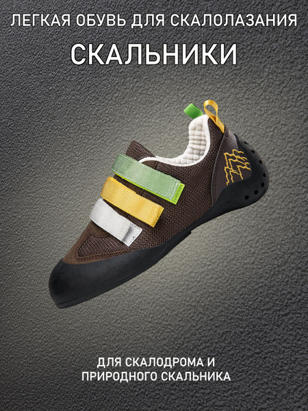 Скальники - купить с доставкой по выгодным ценам в интернет-магазине ...