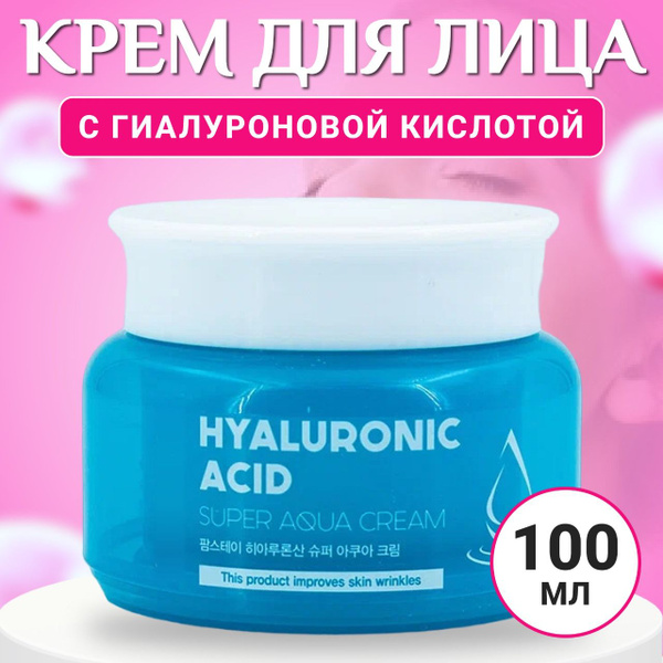 Антивозрастной увлажняющий крем для лица с гиалуроновой кислотой ...