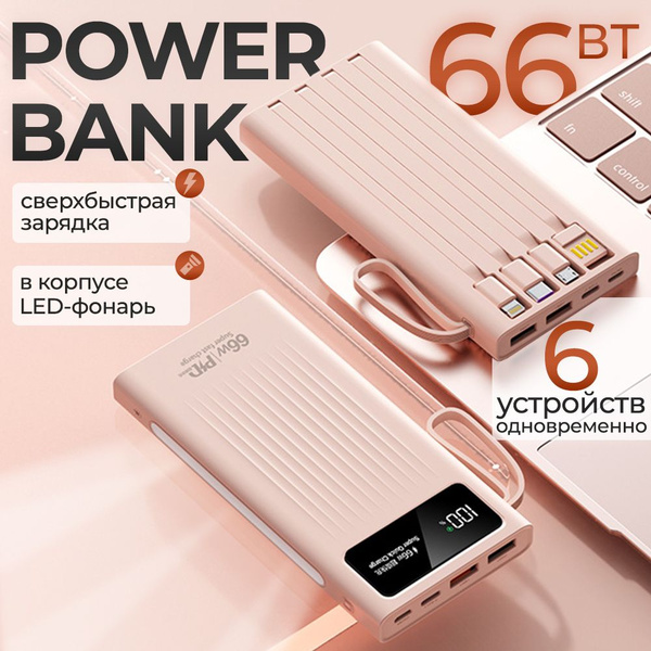 Повербанк (powerbank) (Power Bank) DogiFlaps S1 - купить по выгодным ...