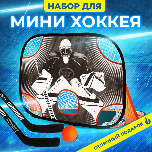 Хоккейный набор детский WARRIOR Mini купить по низкой цене в интернет ...