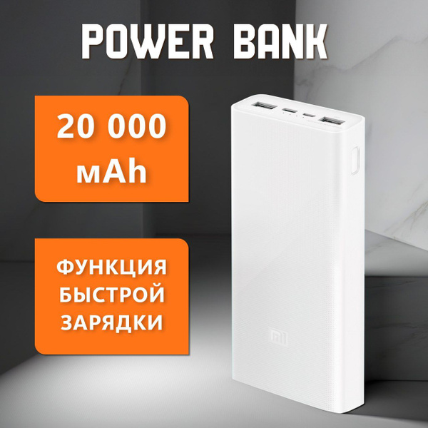 Повербанк (powerbank) (Power Bank) ZAOS Повербанк - купить по выгодным ...