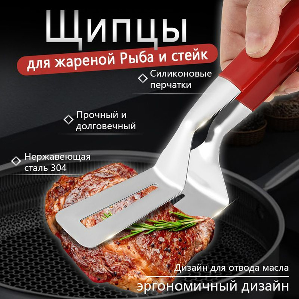 Пинцет кухонный, длина 27 см - купить с доставкой по выгодным ценам в ...