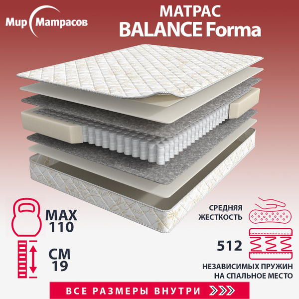 Матрас balance forma 160х200