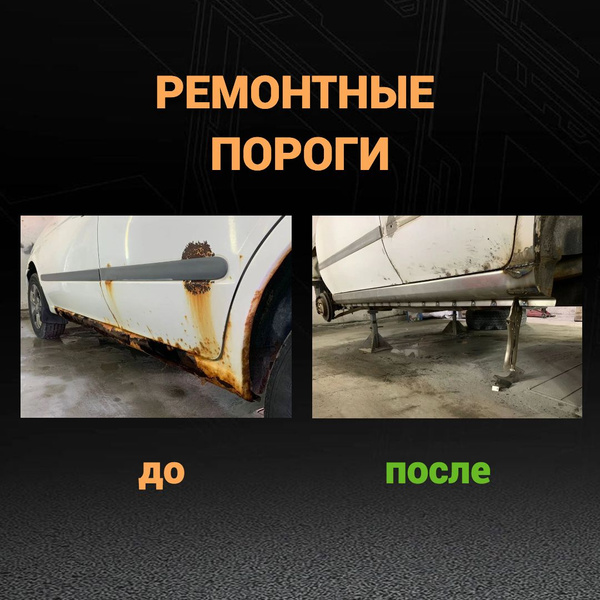 Порог Ford Focus 2 (2004-2011г) ЛЕВЫЙ, ПОЛУПРОФИЛЬ, холоднокатаная ...