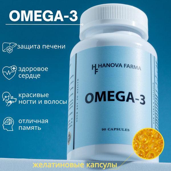 Omega 3 Fatty acids (Omera-3). Витамины для иммунитета, энергии и ...