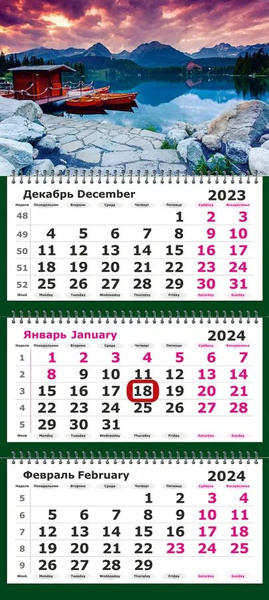 Календарь квартальный 2024 год, 3 блока, с магнитным курсором, Природа ...
