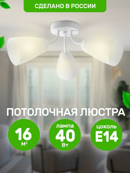 Люстра потолочнаяДубравияТюльпан5, E14 - купить по выгодной цене в ...