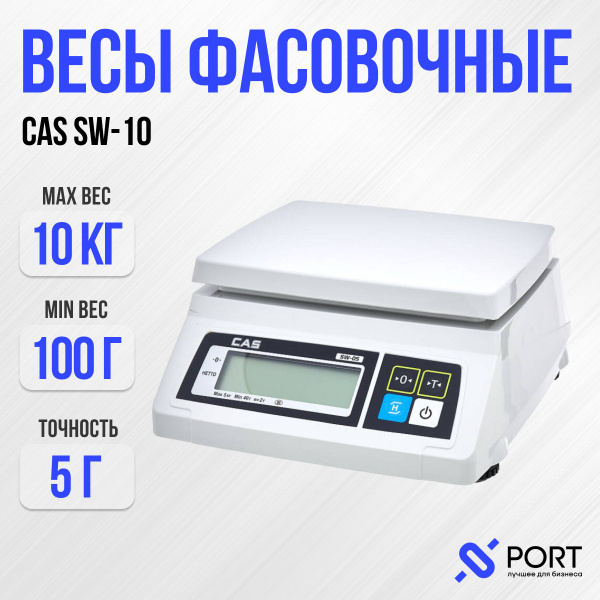 Торговые весы CAS SW купить по выгодной цене в интернет-магазине OZON ...