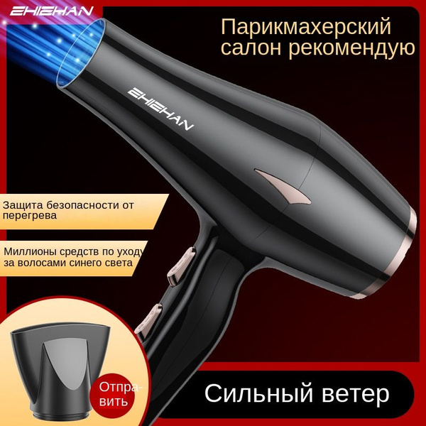 Фен для волос Домашний фен: легкий и портативный для ежедневного ...