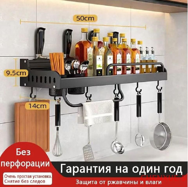 Кухонный модуль навесной 50х14х10 см - купить с доставкой по выгодным ...