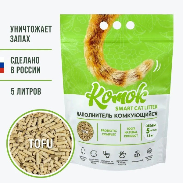 Наполнитель Растительный Комок Комкующийся 1800г. - купить с доставкой ...