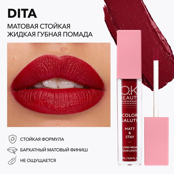 OK Beauty Помада для губ, матовая, красная, губная, стойкая, жидкая ...