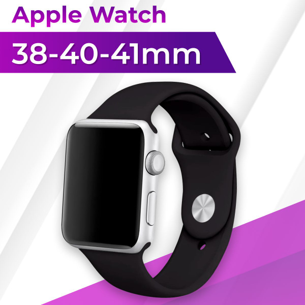 Силиконовый ремешок для умных часов Apple Watch series 1-8 и SE 38-40 ...