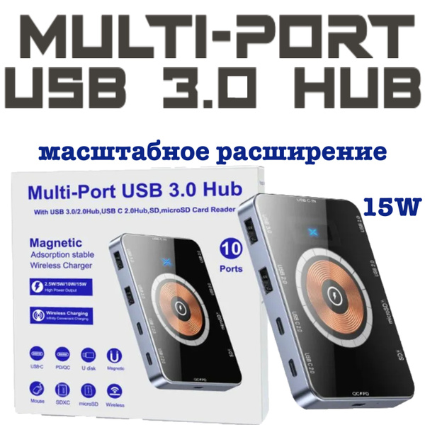 Многофункциональный хаб GP Professional 10 в 1, беспроводная зарядка ...