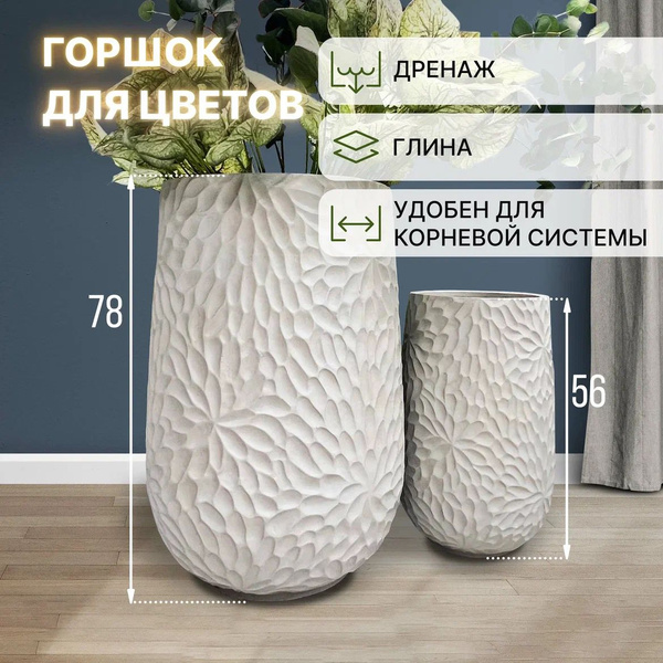 Горшок для цветов, напольный высокий, 78 см (глина) купить на OZON по ...