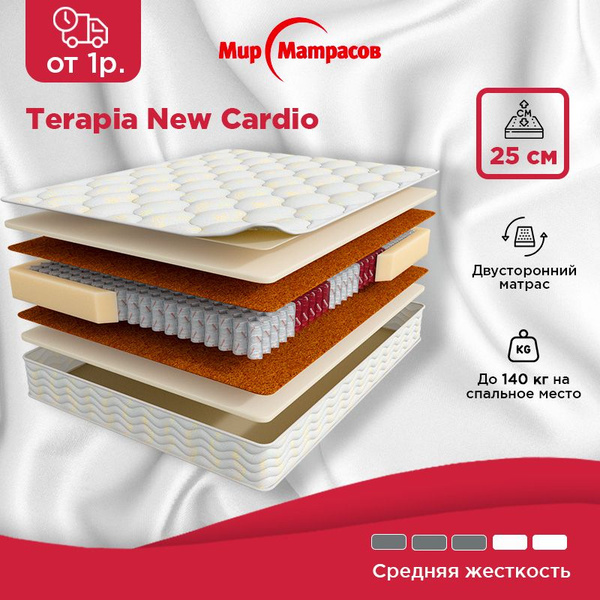 Матрас Мир Матрасов TERAPIA NEW CARDIO, Независимые пружины, 90 ...