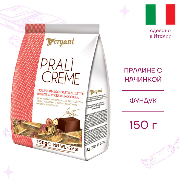 Пралине Vergani Pralicrеme Hazelnut из молочного шоколада с начинкой из ...
