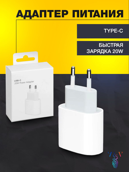 Сетевое зарядное устройство для 11, 20 Вт, USB Type-C, Quick Charge ...