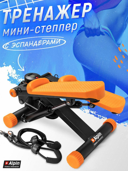 Cтеппер тренажер для ног Alpin Walk S-155 мини - купить с доставкой по ...