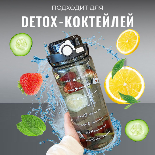 Бутылка для воды с трубочкой и горлышком, черная, 1500мл (для спорта ...