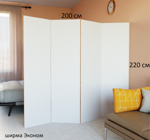 Ширма высокая перегородка для зонирования комнаты. Размер 220см высота ...