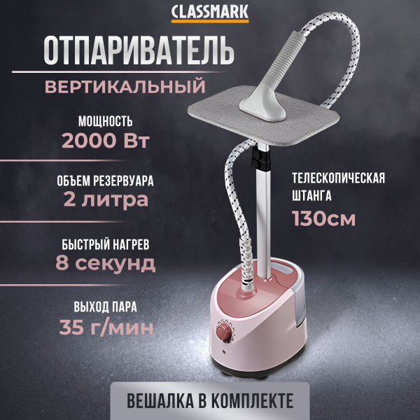 Отпариватель Kemin 1DCBDB757D6E4D2C82F8019CB3B61359 2000 Вт купить по ...