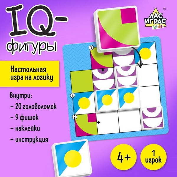 Настольная игра на логику "IQ-фигуры" - купить с доставкой по выгодным ...