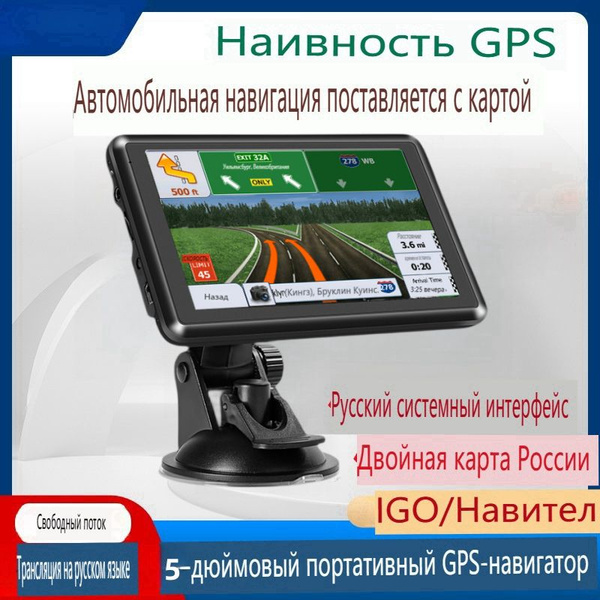 Навигатор автомобильный Q5-1 - купить по низкой цене в интернет ...