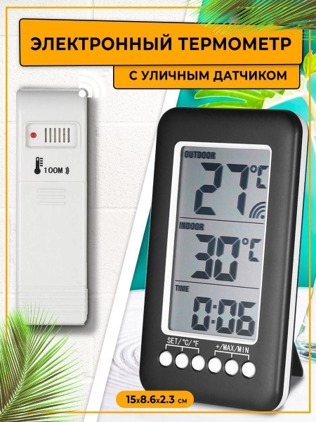 Датчик для метеостанции SKU12 купить по выгодной цене в интернет ...