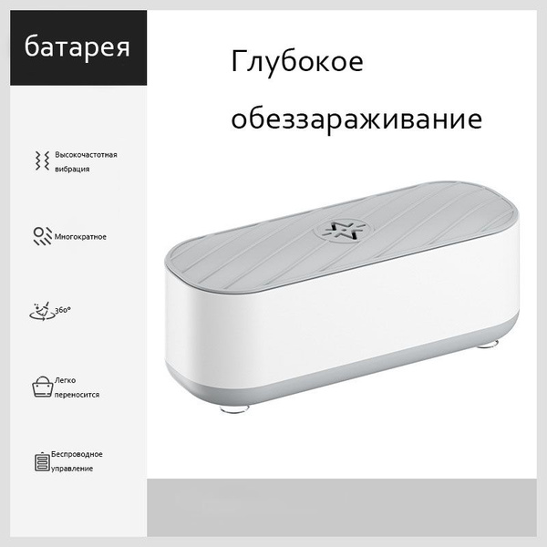 Ультразвуковая очистительная установка - купить с доставкой по выгодным ...