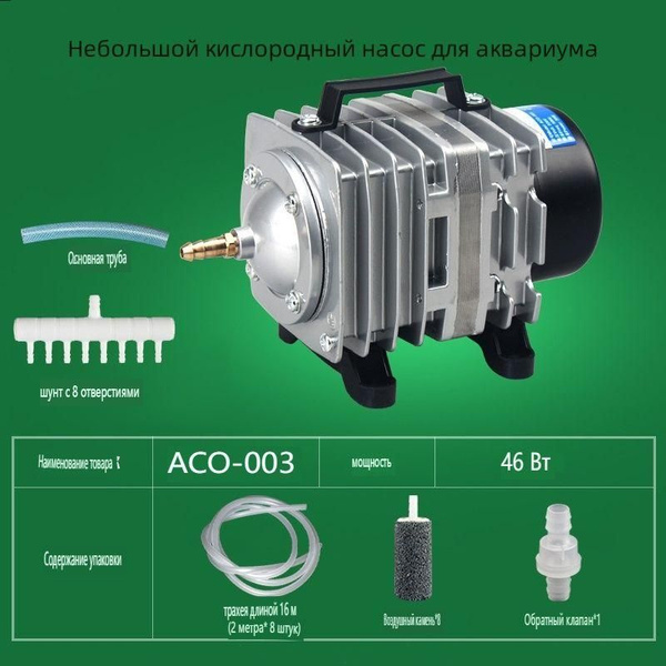 Компрессор поршневой/Небольшой кислородный насос для аквариума - купить ...