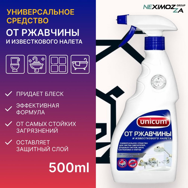 Средство для удаления ржавчины и известкового налета, UNiCUM спрей 500 ...