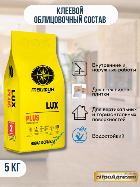 Клей для плитки Тайфун Lux купить по низкой цене в интернет-магазине ...