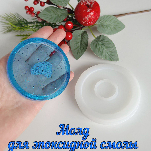 Форма силиконовая подставка круглая 8см диаметр купить на OZON по ...