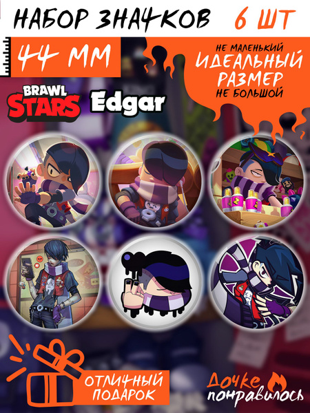 Значки Brawl Stars набор - купить с доставкой по выгодным ценам в ...