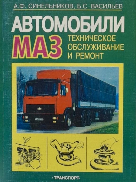 Восстановление электропроводки и замена предохранителей МАЗ